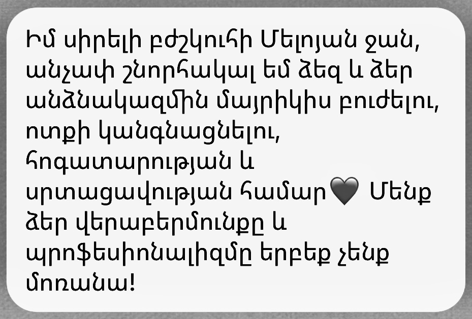 dr Meloyan, dr.meloyan, ընդհանուր վիրաբույժ, Мелоян, Meloyan, Մելոյան, Օֆելյա Մելոյան, բժիշկ, վիրաբույժ, общий хирург, хирург, др мелоян, general surgeon, surgeon, dr Ofelya,