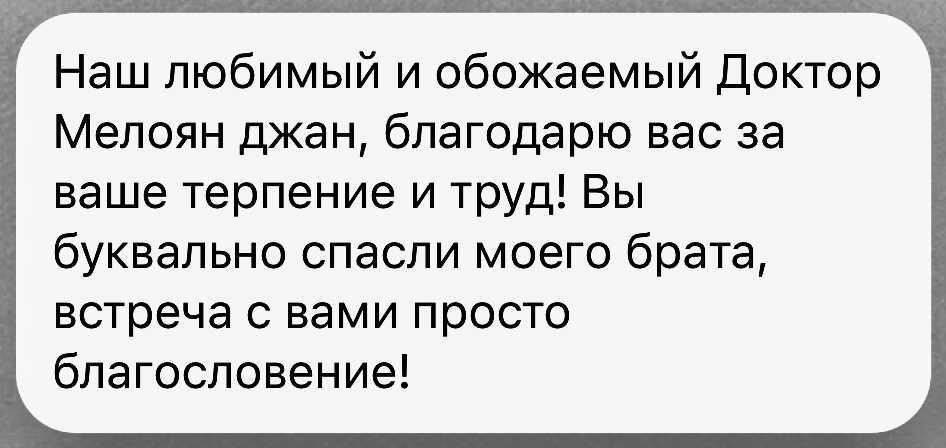 dr Meloyan, dr.meloyan, ընդհանուր վիրաբույժ, Мелоян, Meloyan, Մելոյան, Օֆելյա Մելոյան, բժիշկ, վիրաբույժ, общий хирург, хирург, др мелоян, general surgeon, surgeon, dr Ofelya,