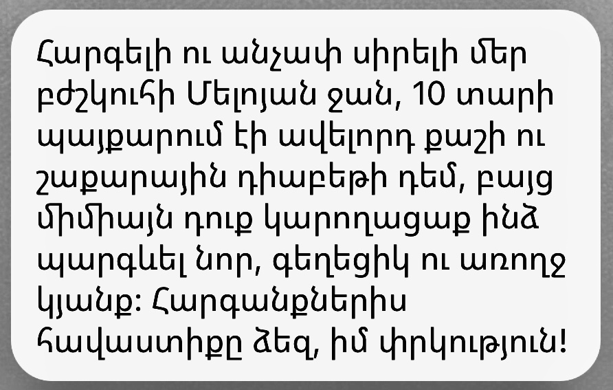 dr Meloyan, dr.meloyan, ընդհանուր վիրաբույժ, Мелоян, Meloyan, Մելոյան, Օֆելյա Մելոյան, բժիշկ, վիրաբույժ, общий хирург, хирург, др мелоян, general surgeon, surgeon, dr Ofelya,